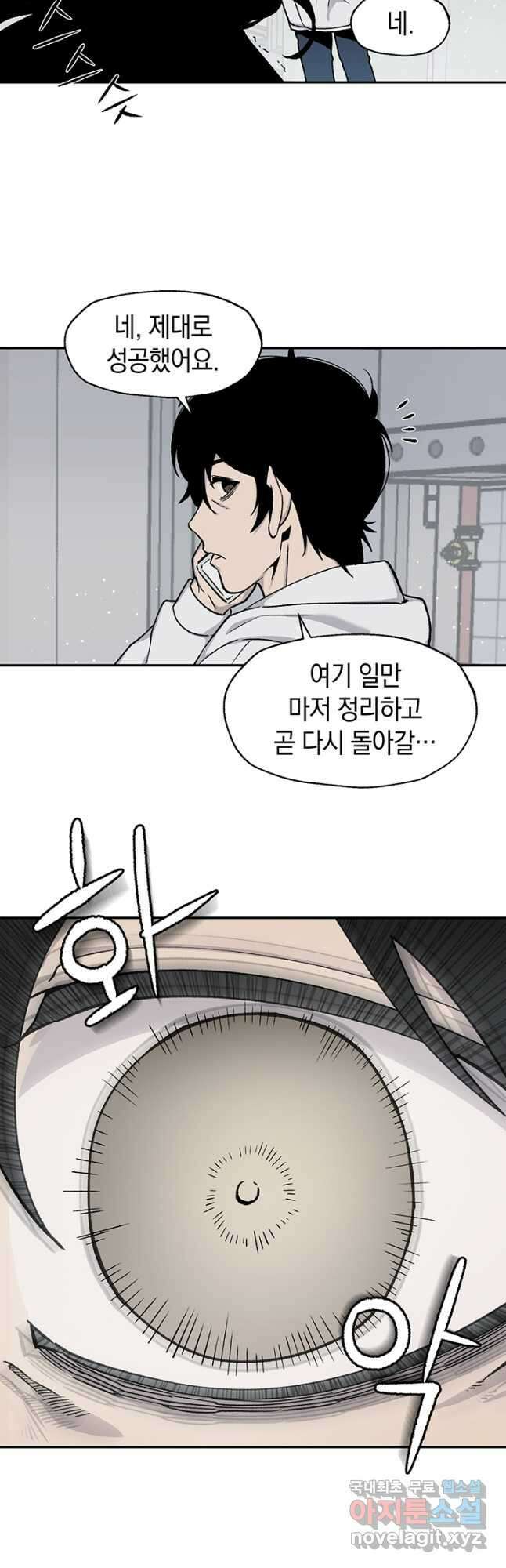 죽어야 사는 남자 55화 12