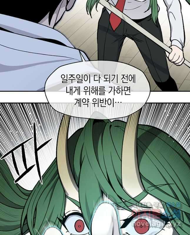 죽어야 사는 남자 55화 15