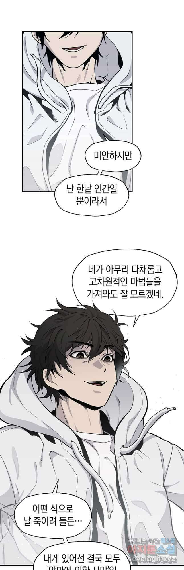 죽어야 사는 남자 55화 23