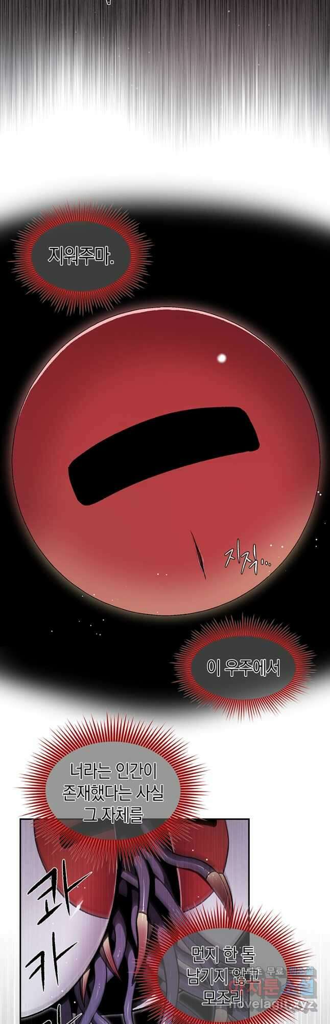 죽어야 사는 남자 55화 28