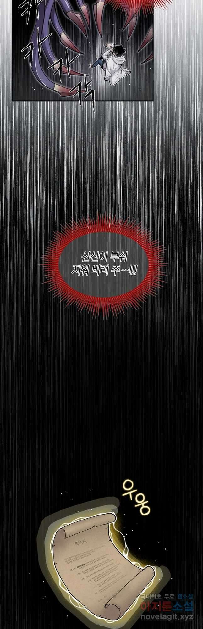 죽어야 사는 남자 55화 29