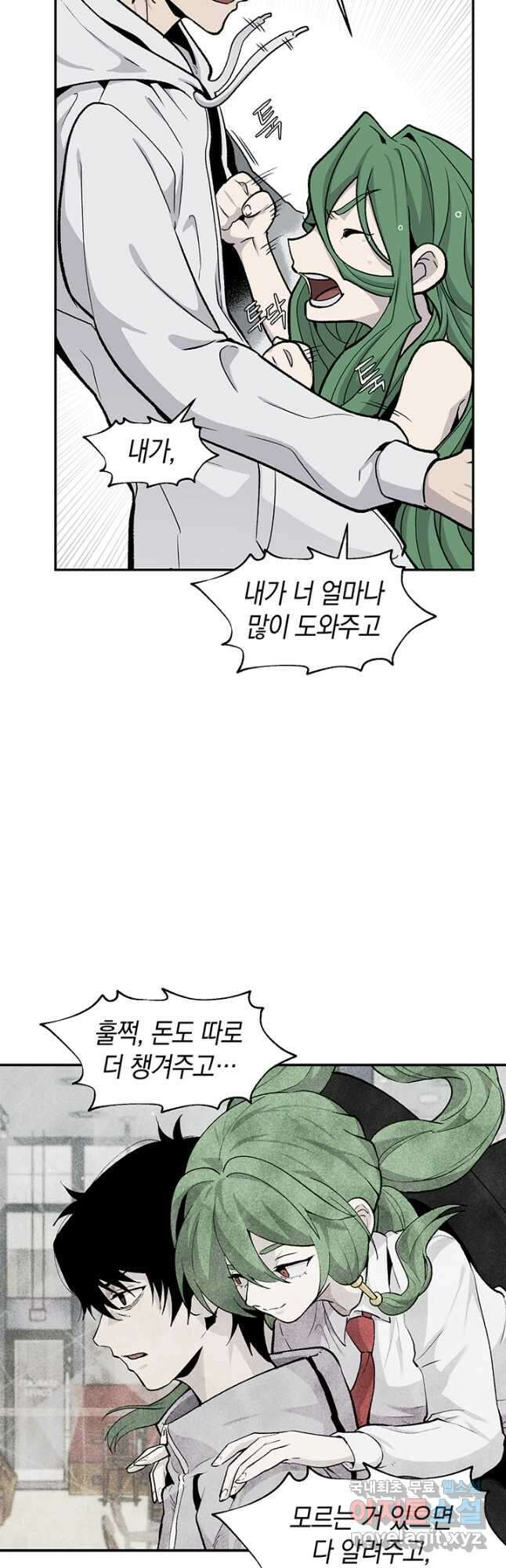 죽어야 사는 남자 55화 38