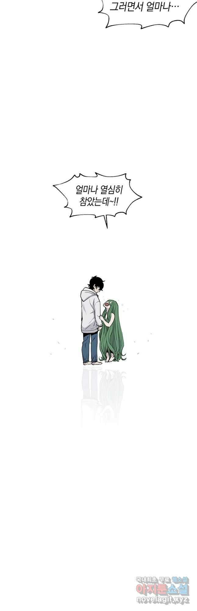죽어야 사는 남자 55화 39