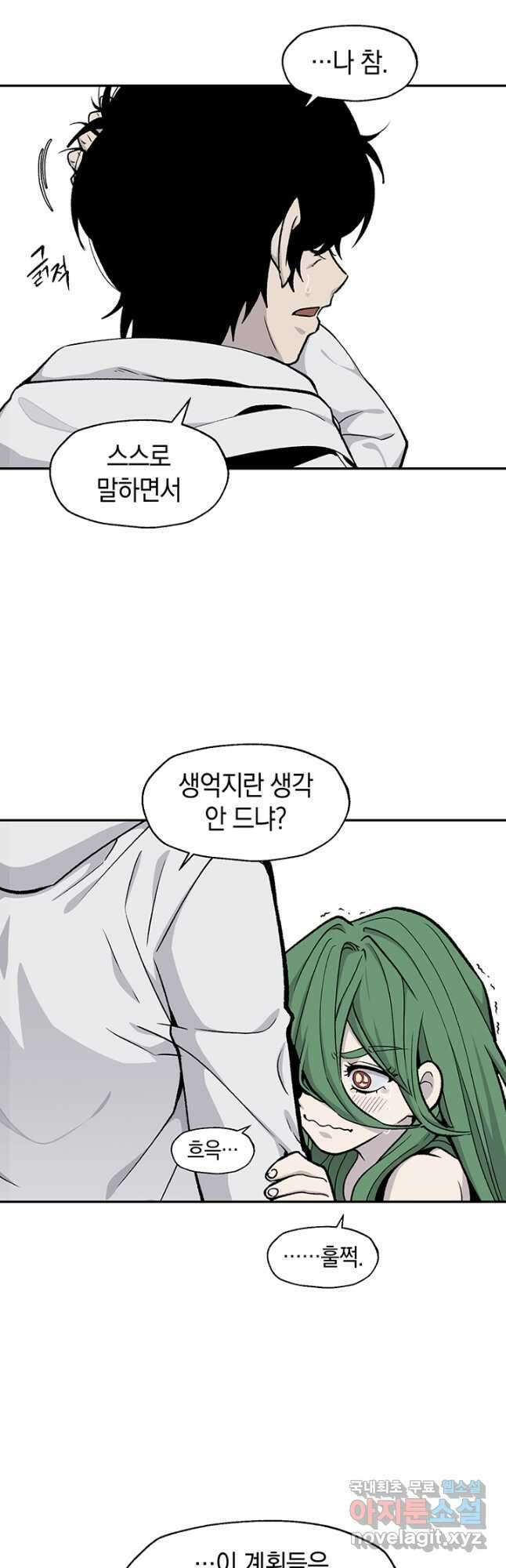죽어야 사는 남자 55화 40
