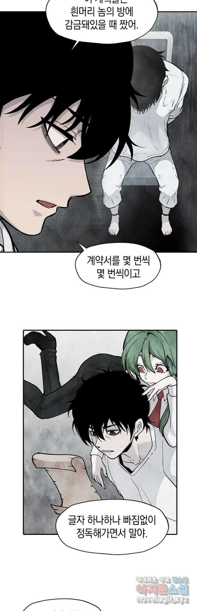 죽어야 사는 남자 55화 41