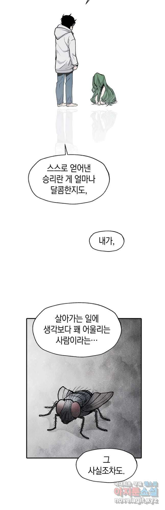 죽어야 사는 남자 55화 43