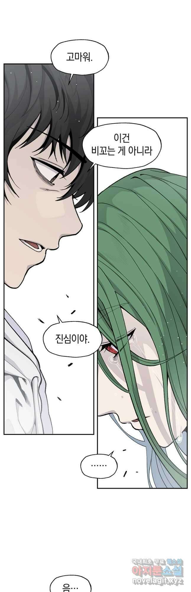 죽어야 사는 남자 55화 44
