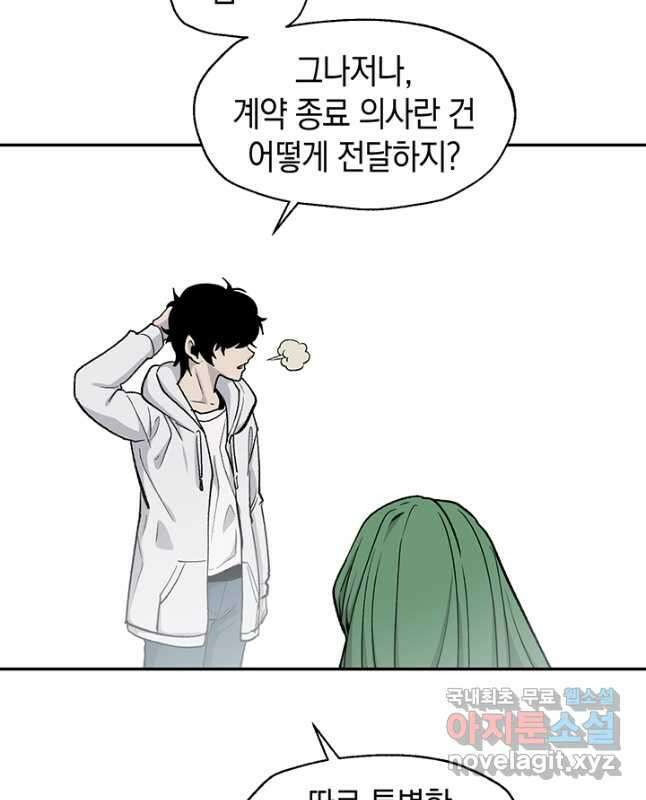 죽어야 사는 남자 55화 45