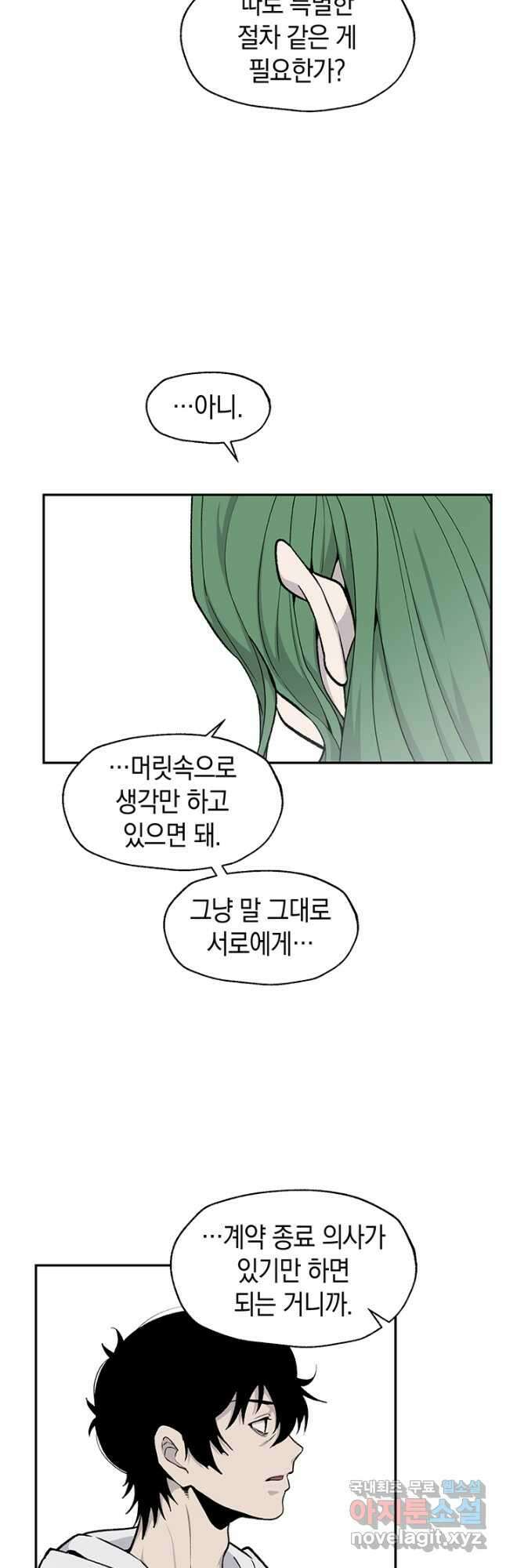 죽어야 사는 남자 55화 46