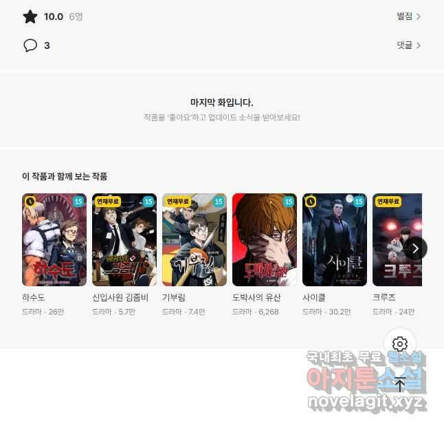 죽어야 사는 남자 55화 50
