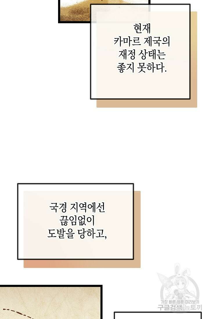 당신과 나의 시간이 만나는 순간 18화 2