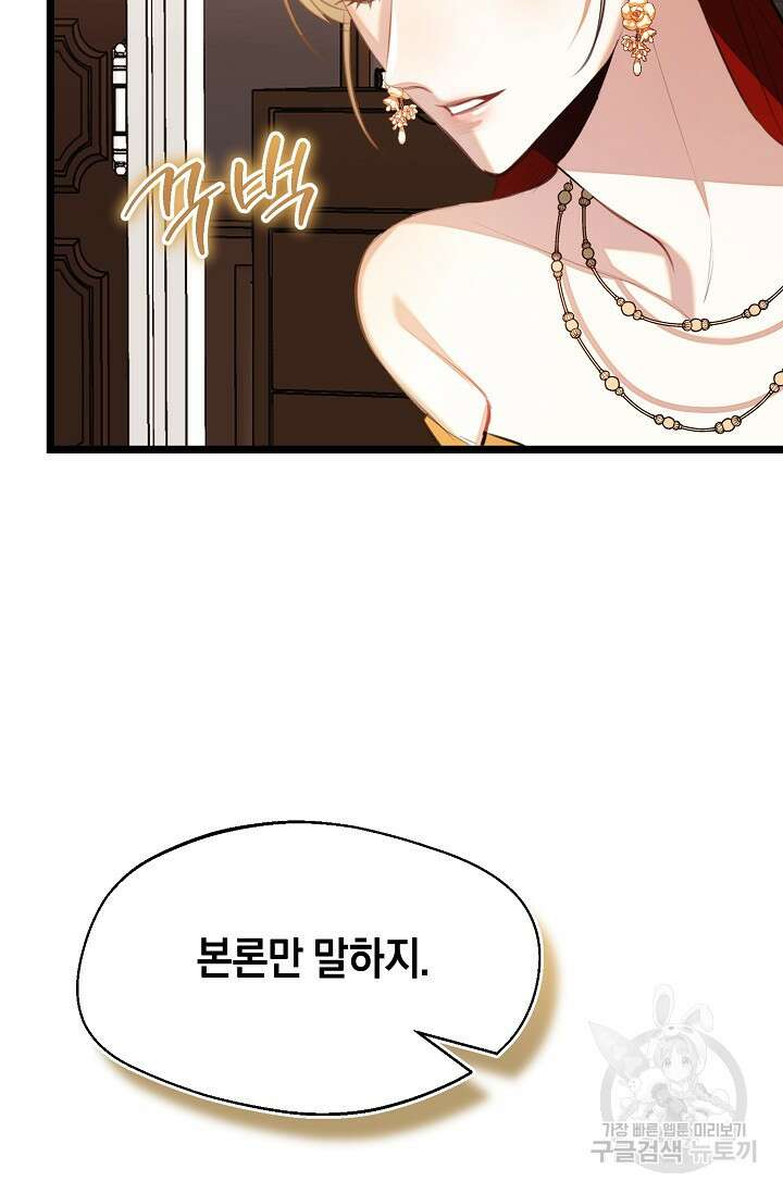 당신과 나의 시간이 만나는 순간 18화 12