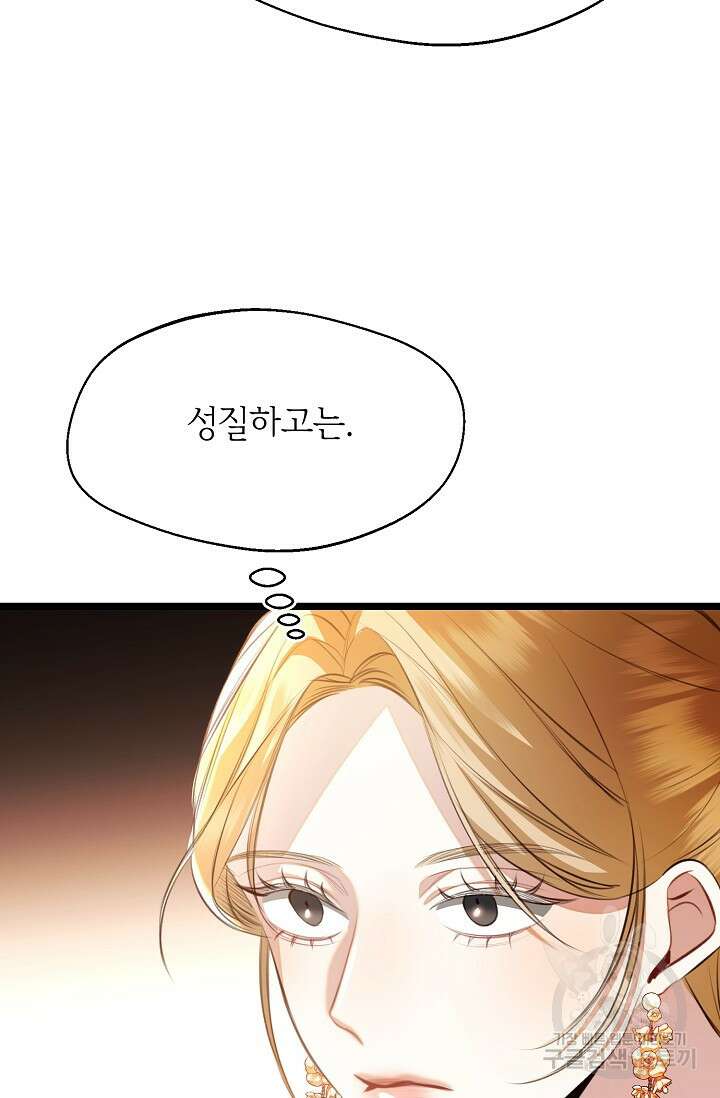 당신과 나의 시간이 만나는 순간 18화 14