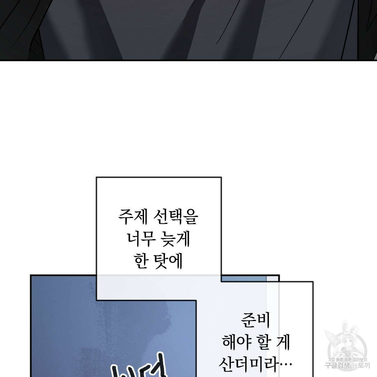 상극 74화 6