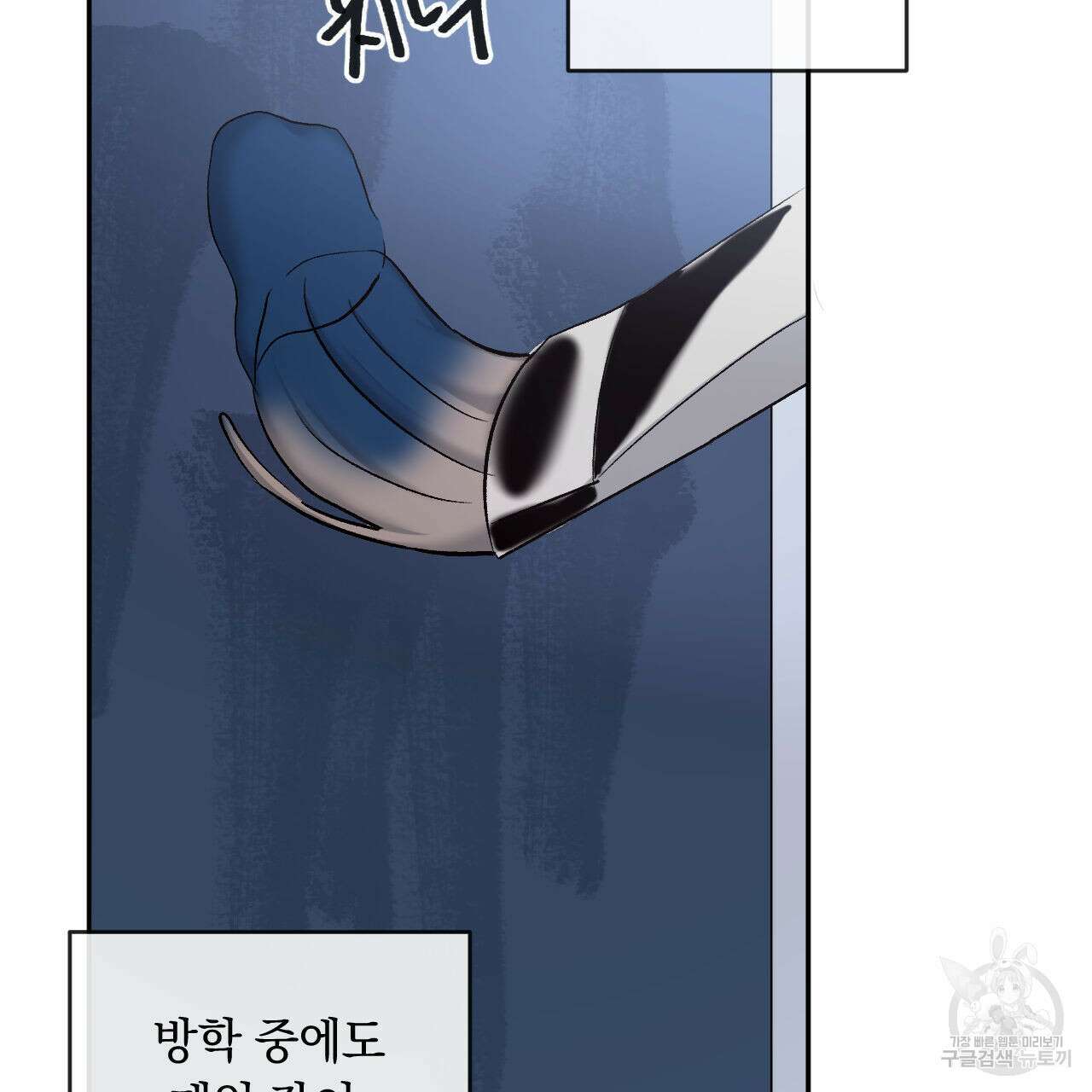 상극 74화 7