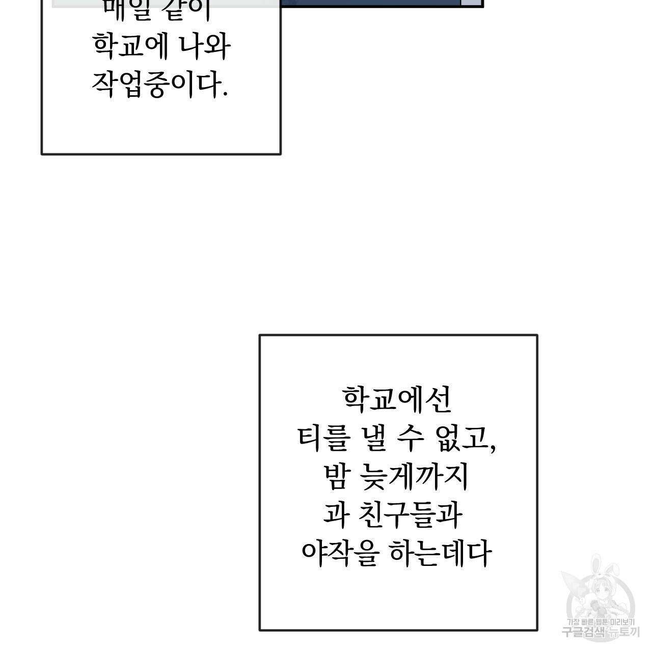 상극 74화 8