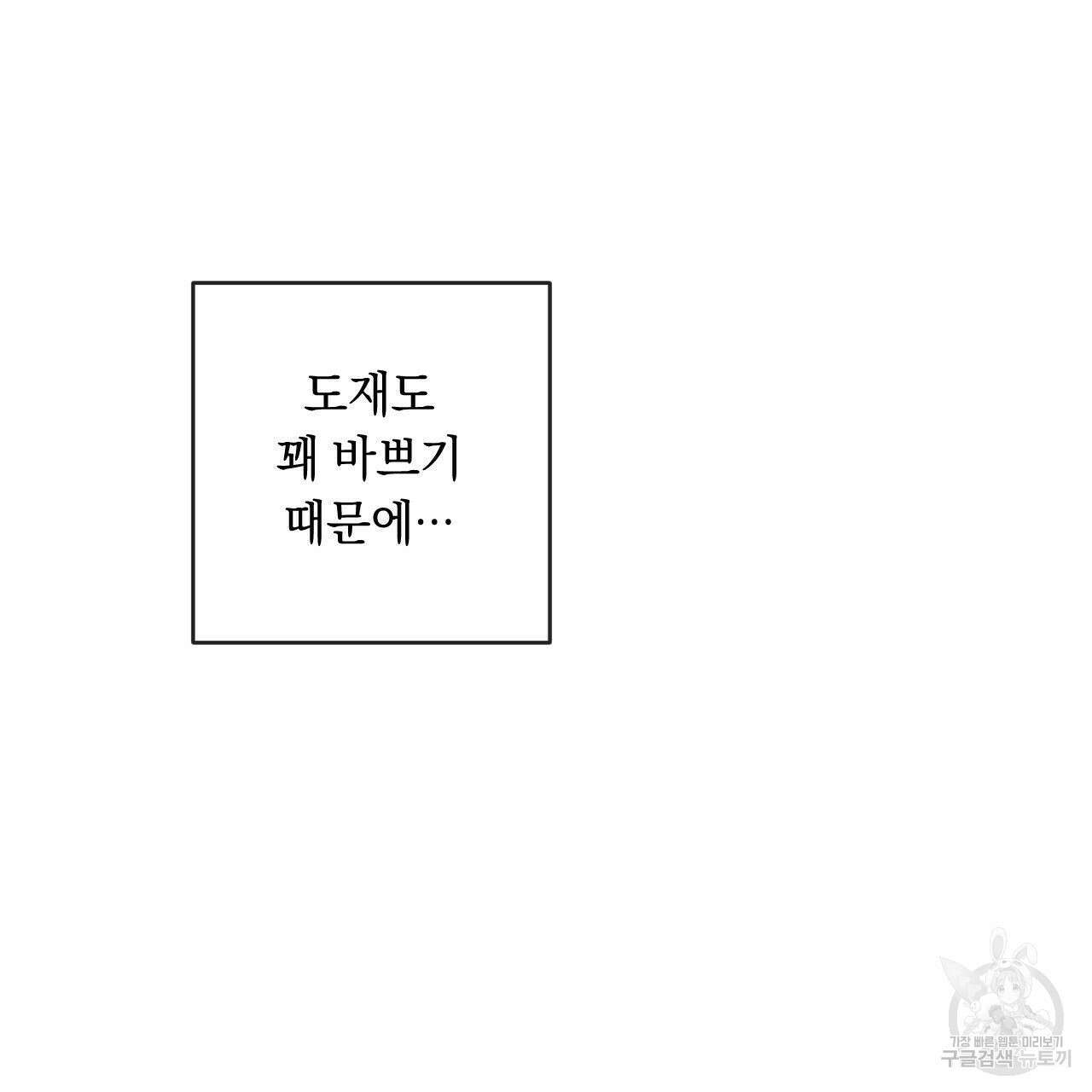 상극 74화 9