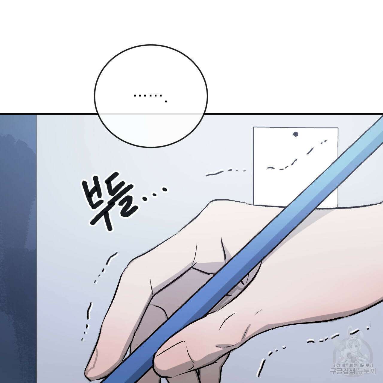 상극 74화 10