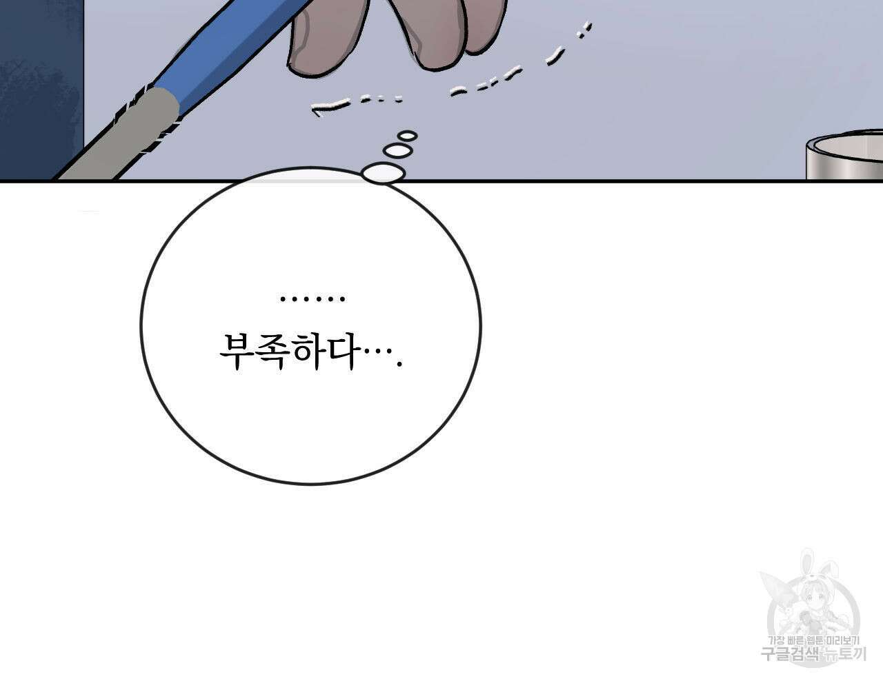 상극 74화 11