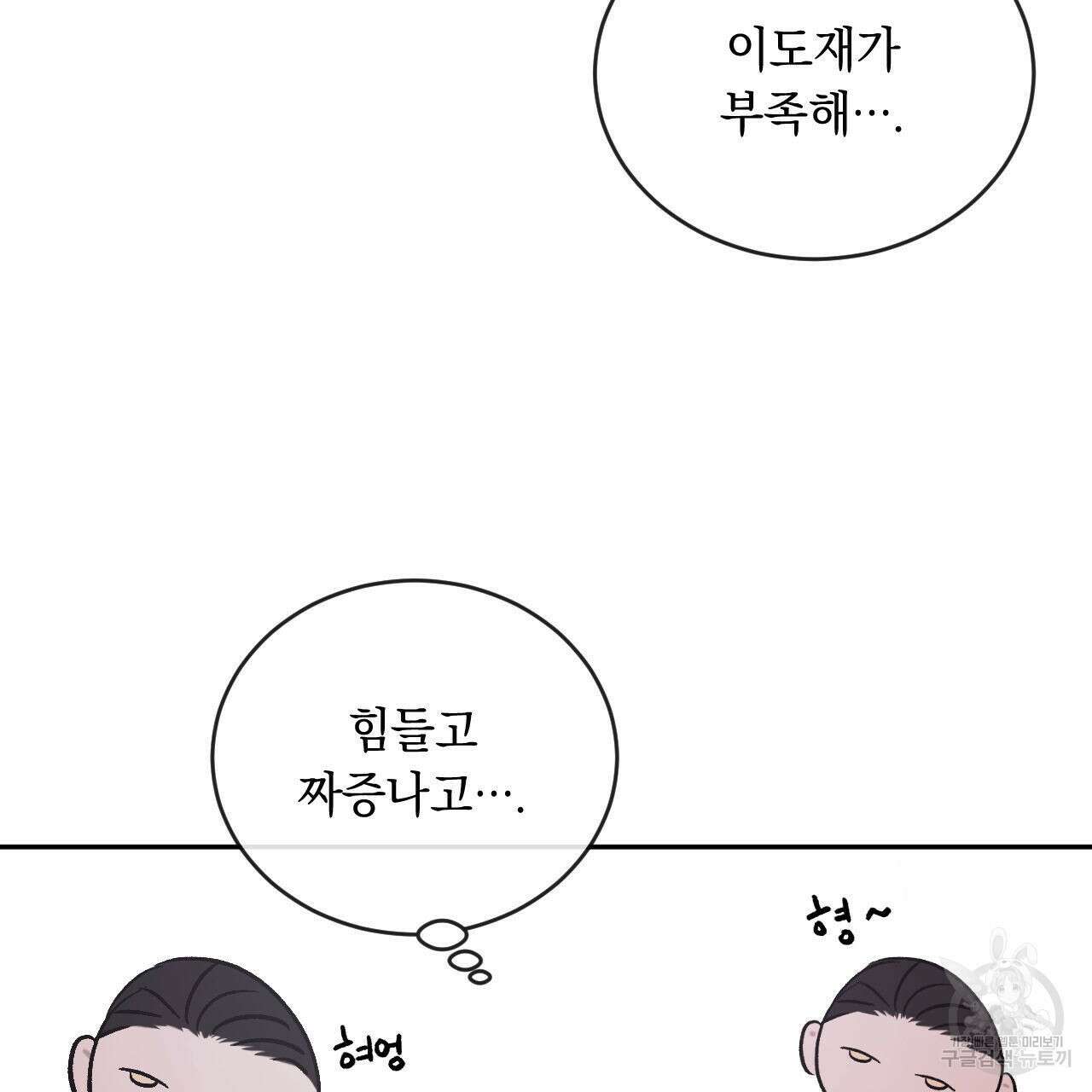 상극 74화 13