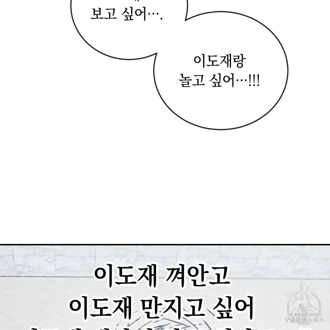 상극 74화 15