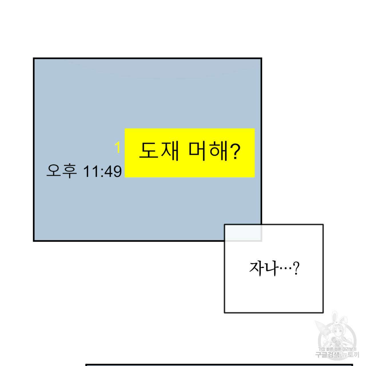 상극 74화 18