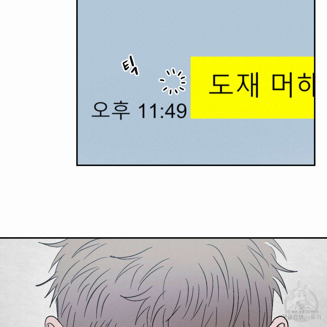 상극 74화 19