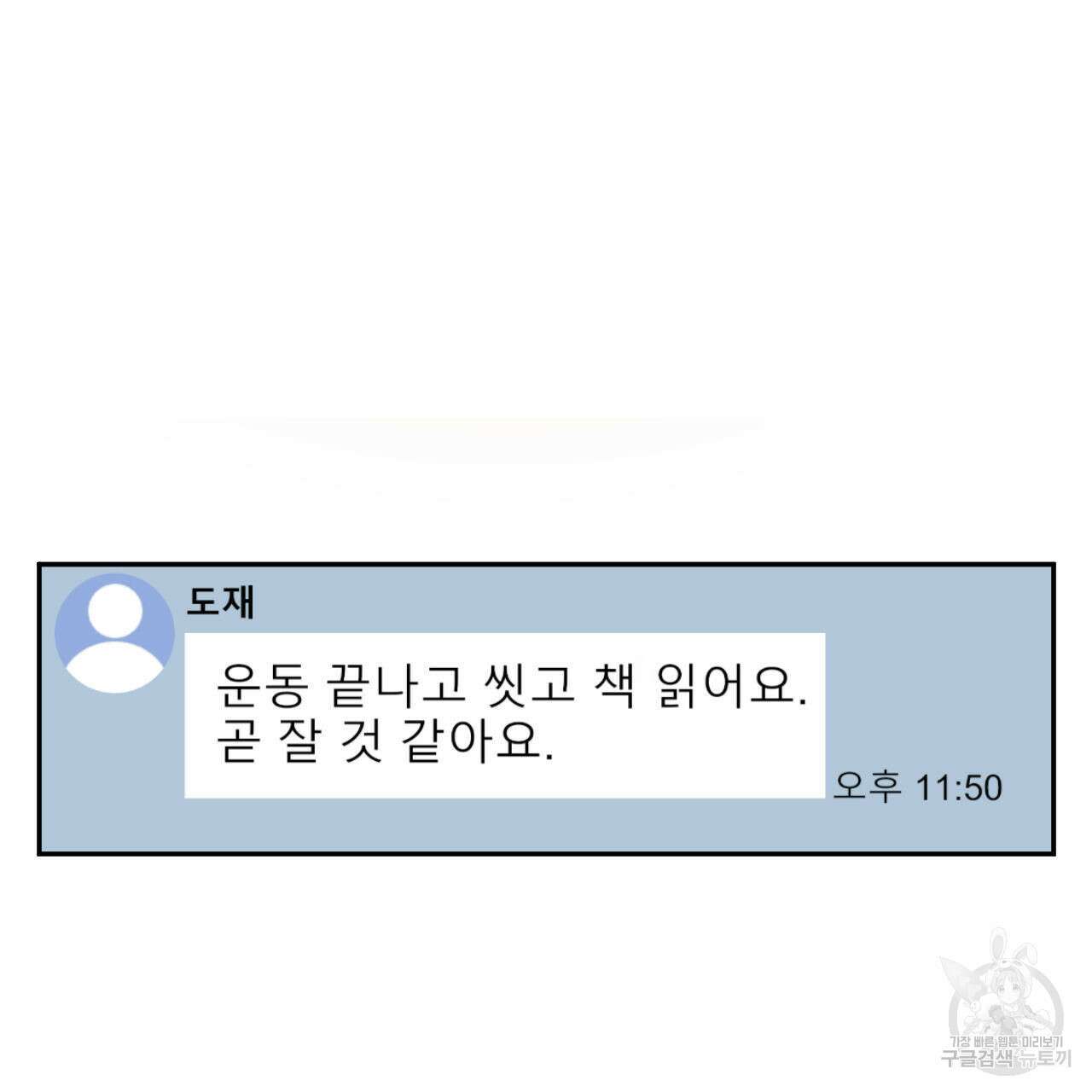 상극 74화 21