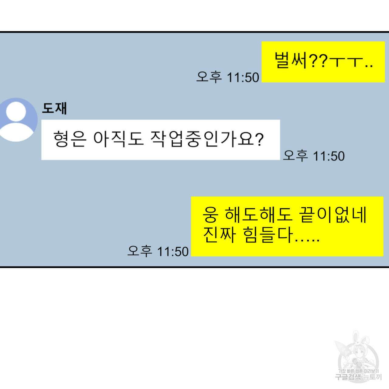 상극 74화 22