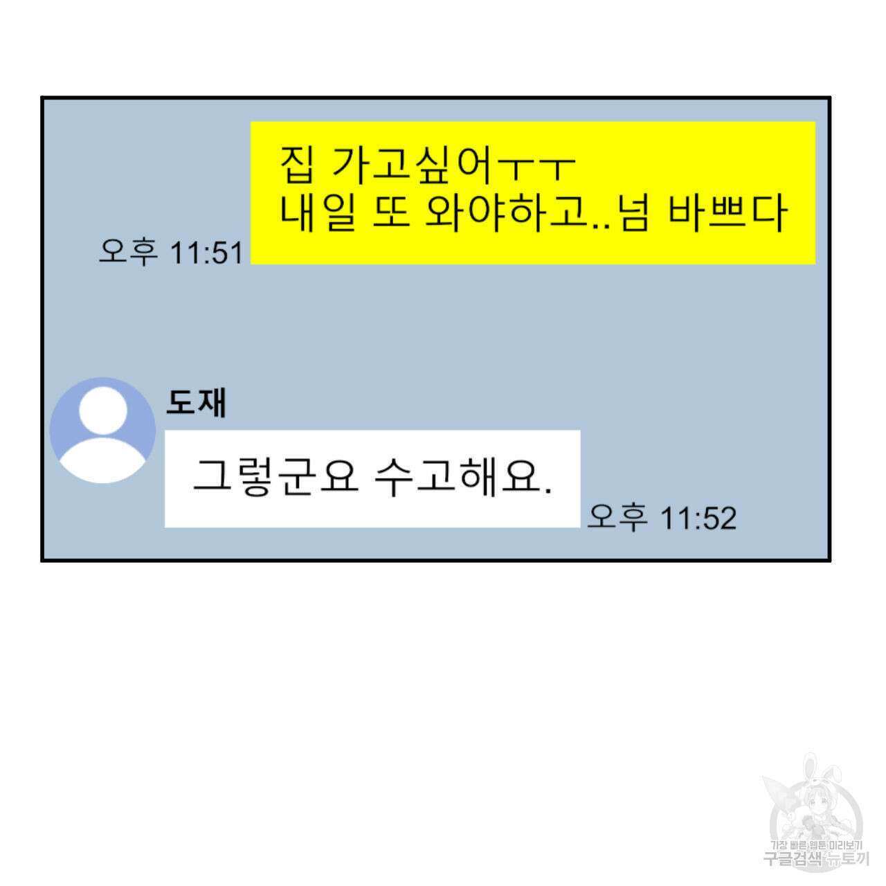 상극 74화 23