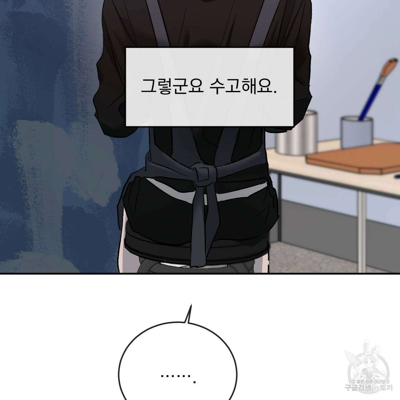 상극 74화 25