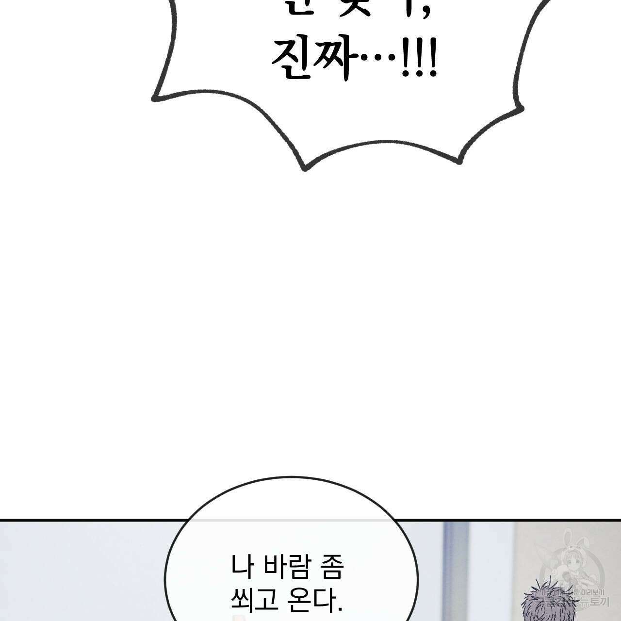 상극 74화 29