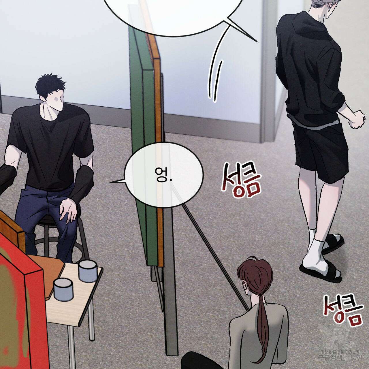 상극 74화 30