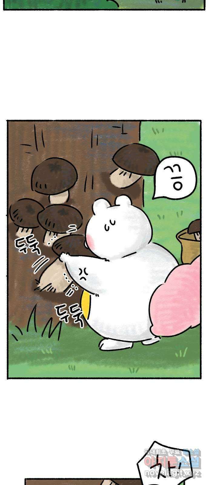 우리는 후라이족 프롤로그 23