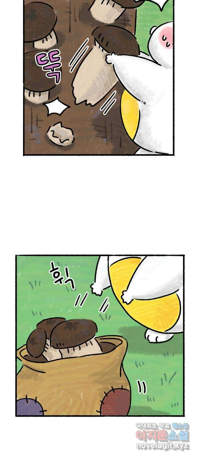 우리는 후라이족 프롤로그 24