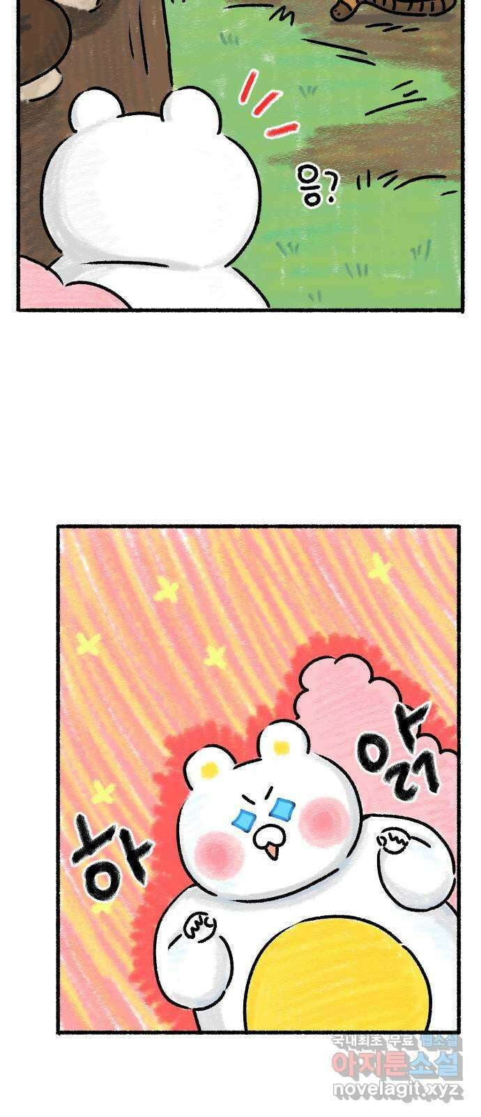 우리는 후라이족 프롤로그 26