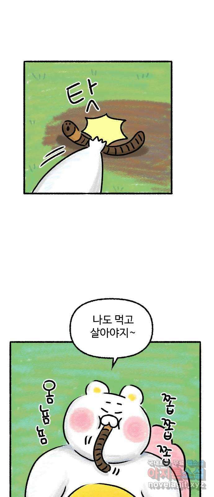 우리는 후라이족 프롤로그 27