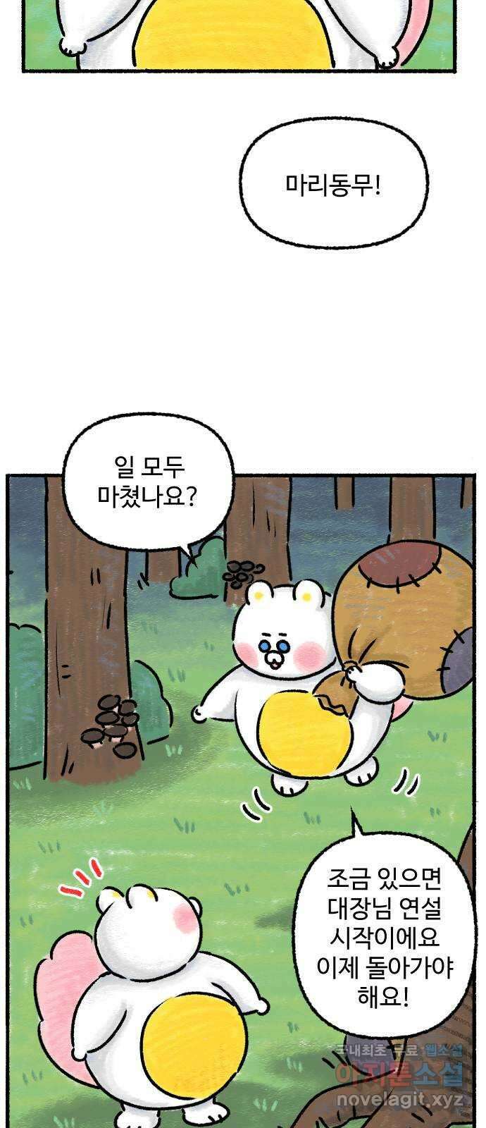 우리는 후라이족 프롤로그 28