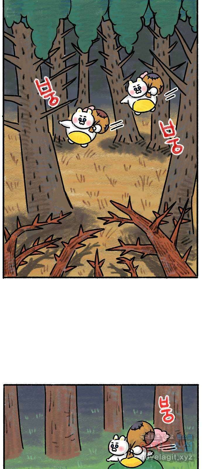 우리는 후라이족 프롤로그 33