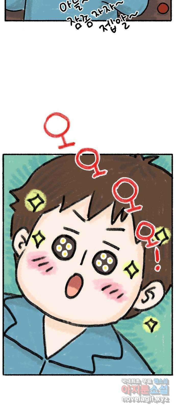 우리는 후라이족 프롤로그 41
