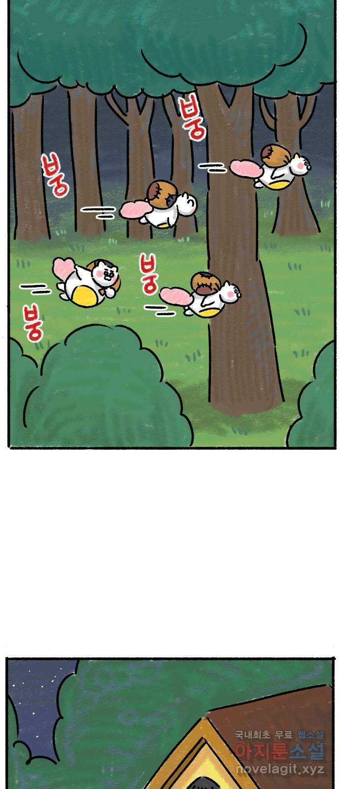 우리는 후라이족 프롤로그 44