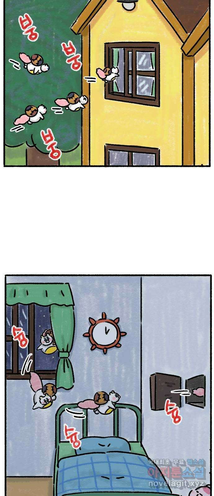 우리는 후라이족 프롤로그 45