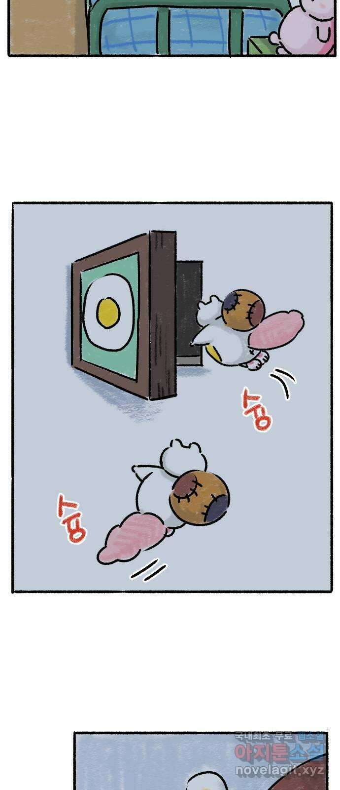 우리는 후라이족 프롤로그 46