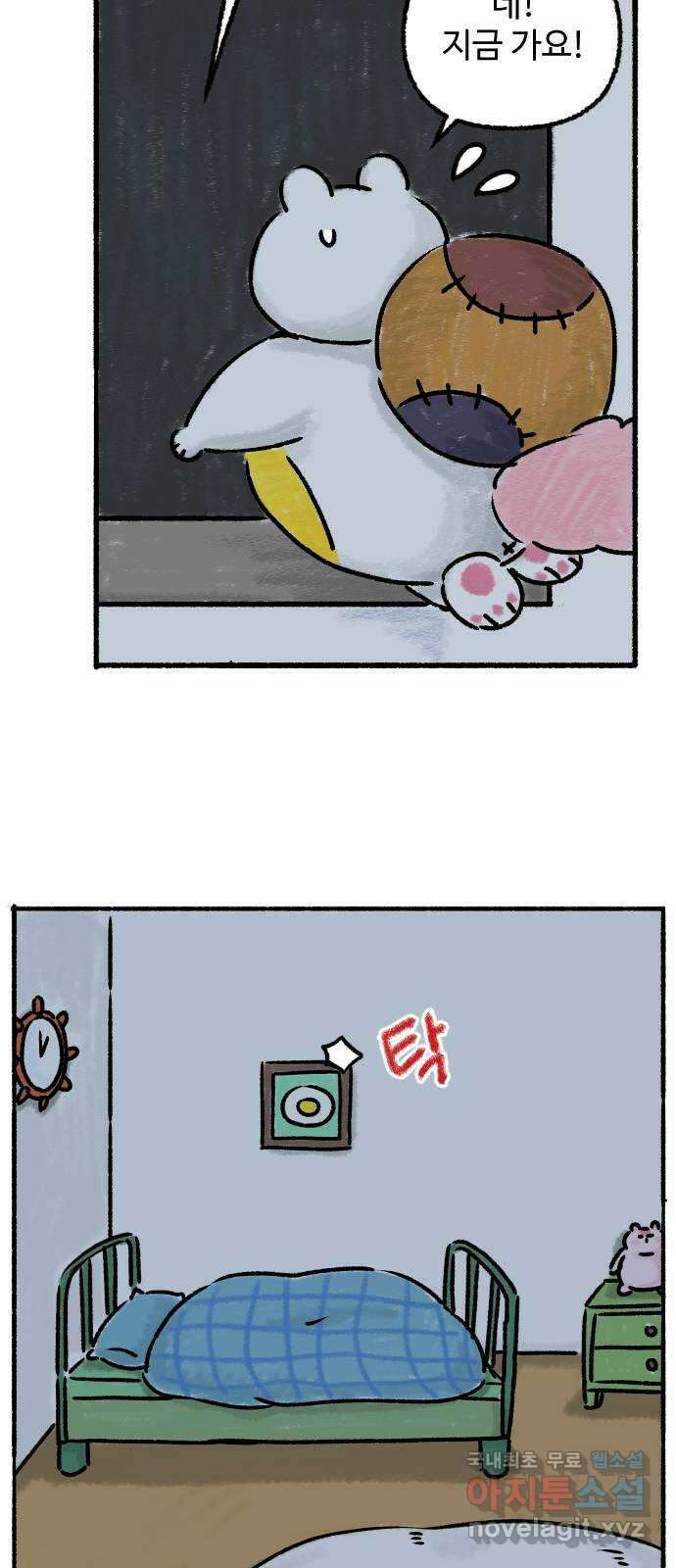 우리는 후라이족 프롤로그 49