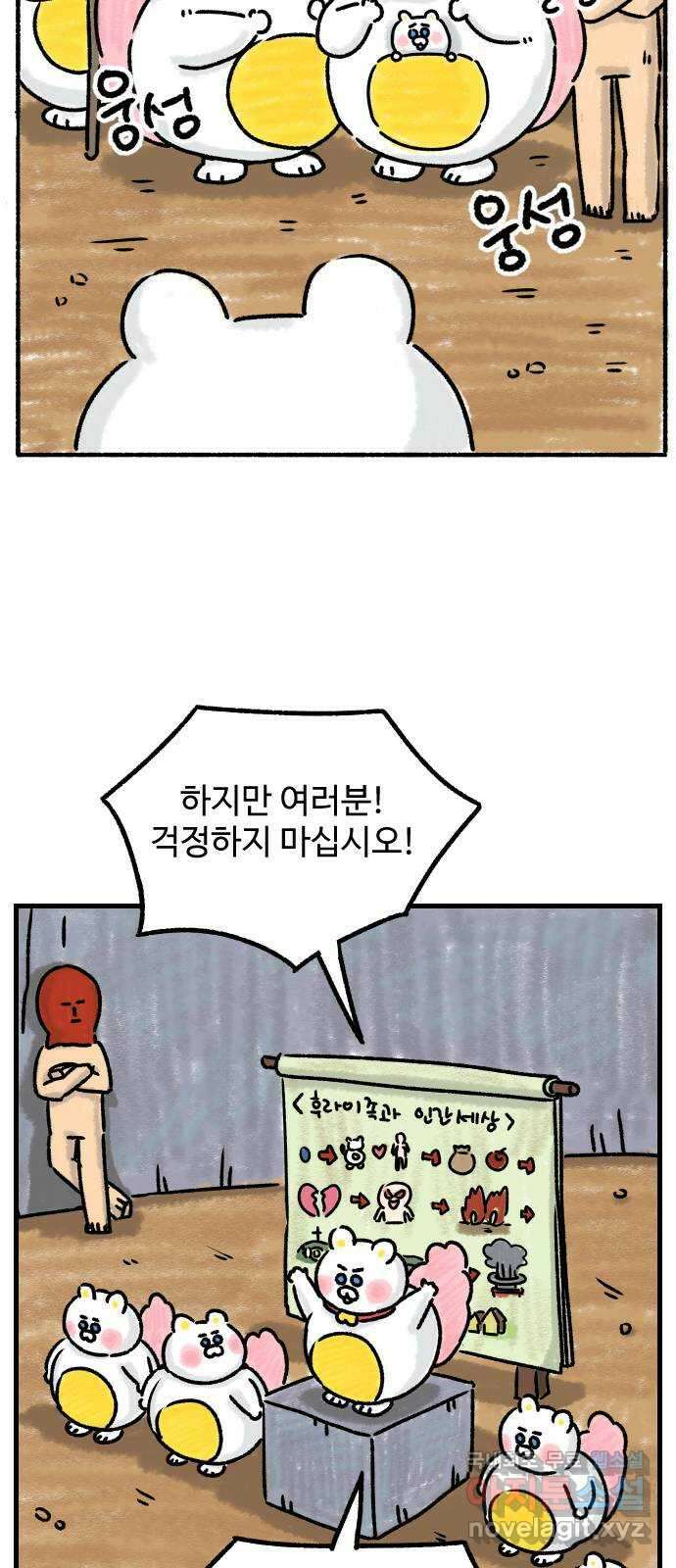 우리는 후라이족 프롤로그 64