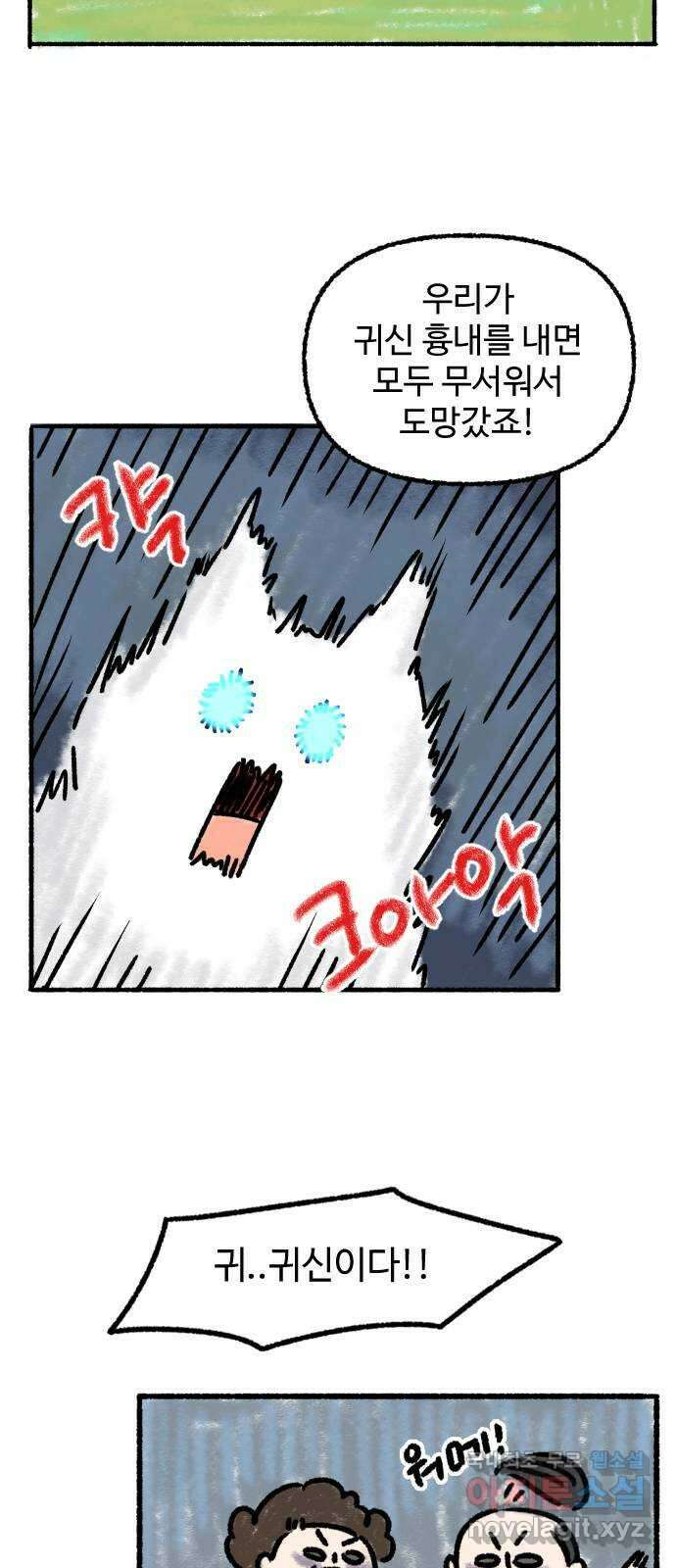우리는 후라이족 프롤로그 66