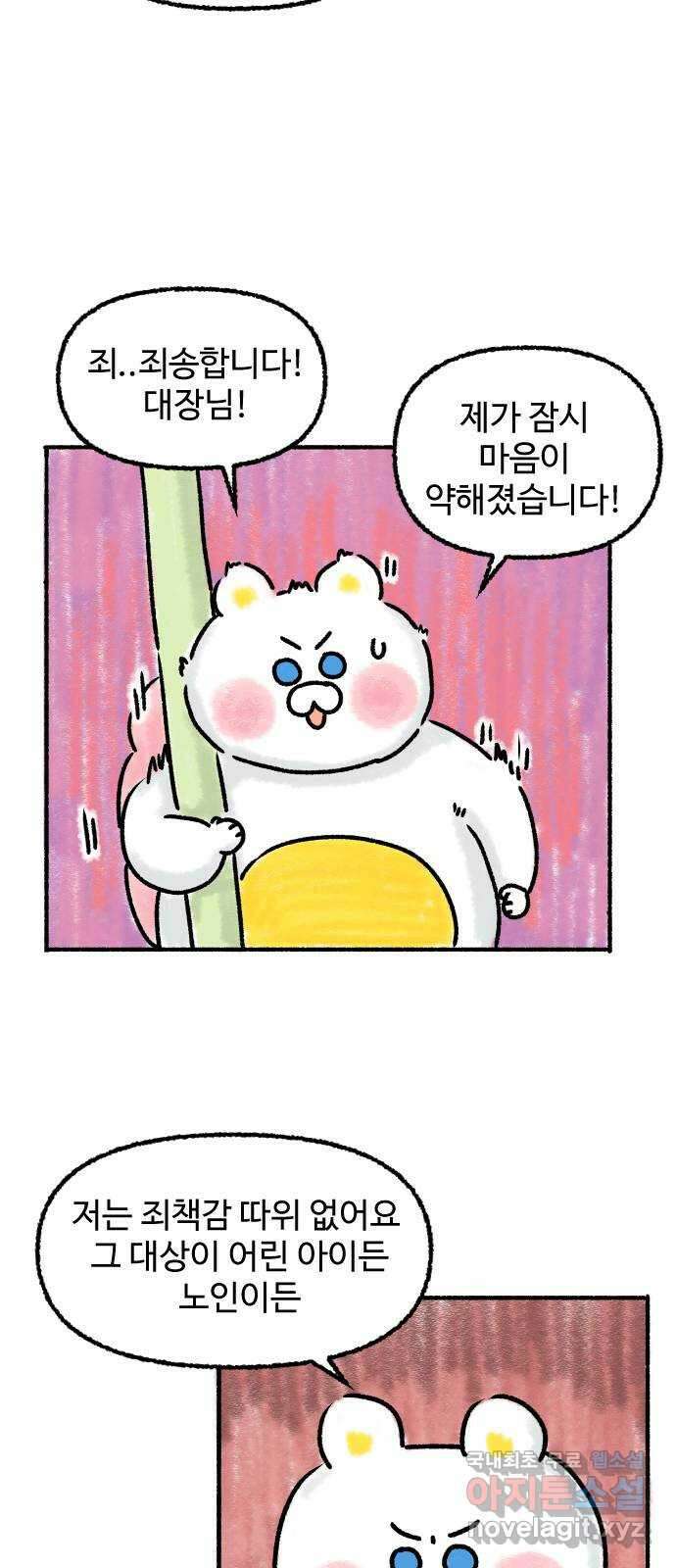 우리는 후라이족 프롤로그 74