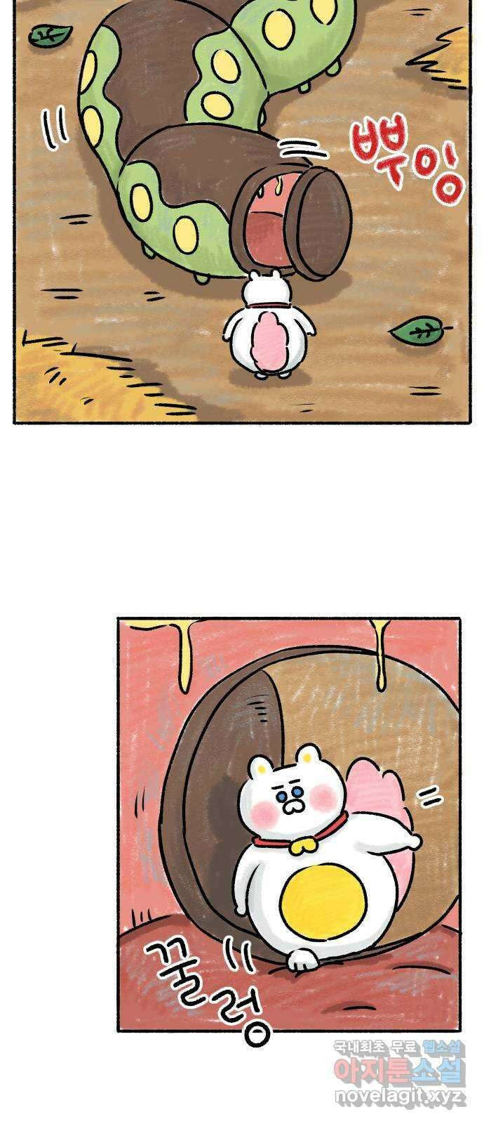 우리는 후라이족 프롤로그 79