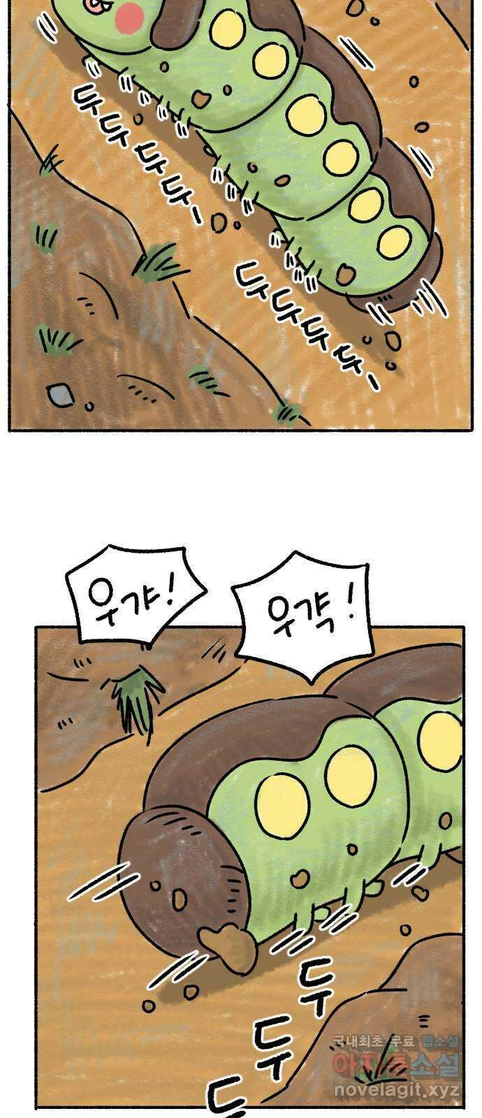 우리는 후라이족 프롤로그 81