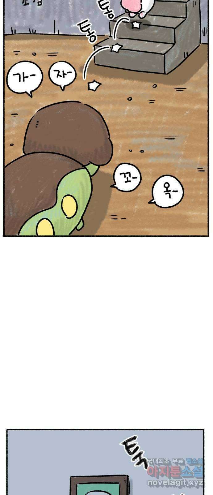 우리는 후라이족 프롤로그 87